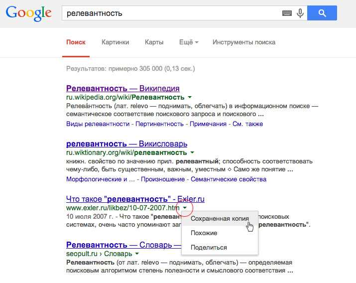 Преимущества использования сохраненной копии в Яндексе: