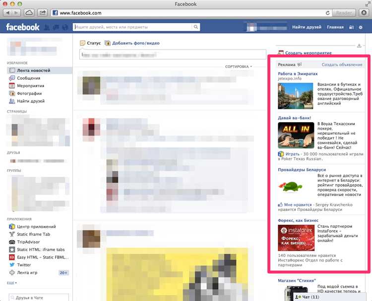 Ключевые моменты таргетированной рекламы на Facebook